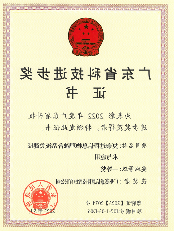 <a href='http://u25h.ventadoors.com'>伟德游戏官方网页版登录</a>荣获广东省科技进步奖一等奖